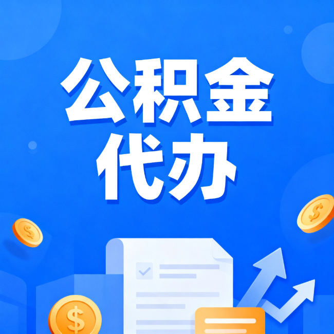 徐州最新公积金政策一个接一个！错过这些新规，你可能少拿好几万