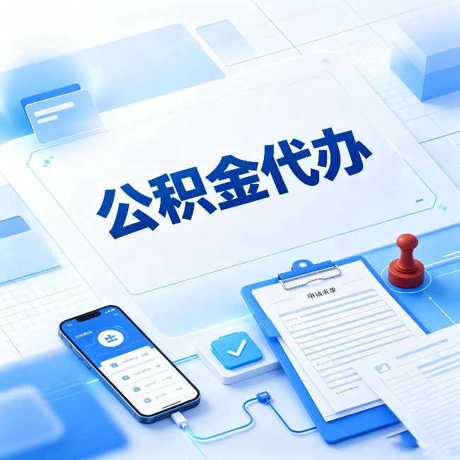 徐州官方免费的帮代办服务 很多人不知道的隐藏福利
